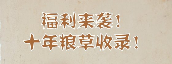 为伊消得人憔悴！经典古代言情架空精选